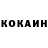 Кокаин Колумбийский Marina Palko