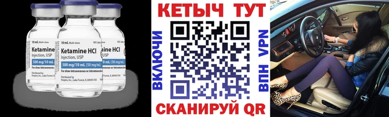 КЕТАМИН ketamine  Харабали 