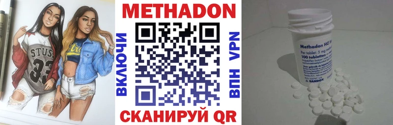 МЕТАДОН кристалл Харабали